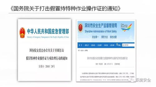 精品PPT 深圳市生产经营单位安全生产主体责任规定 专题培训